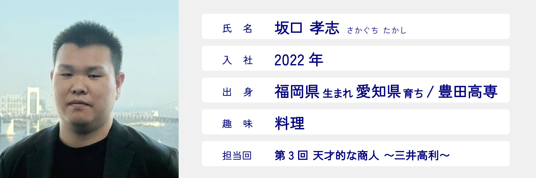 FIXERはたらくひと図鑑】「常に過去最高を更新し続けたい」 メディア